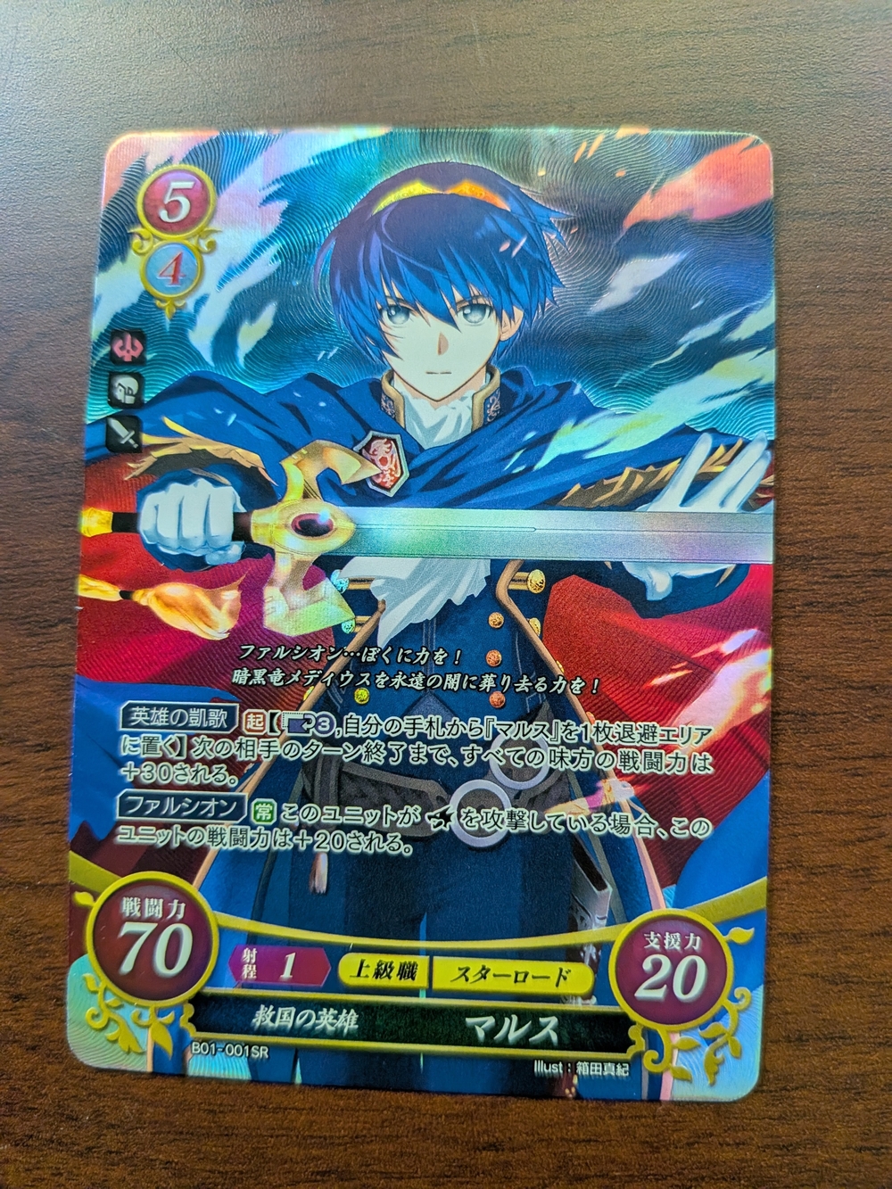 TCG Fire Emblem Cipher - Marth SR